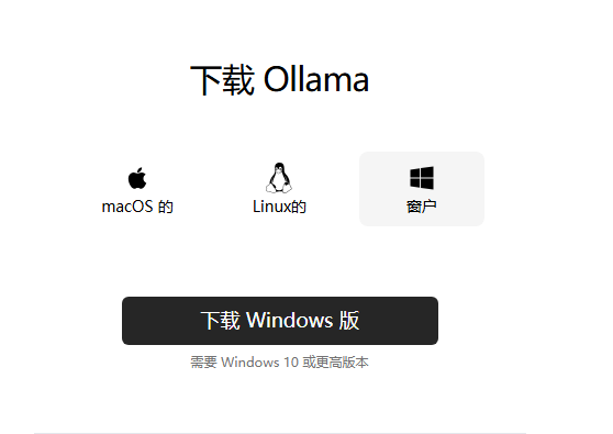 ollama官网下载